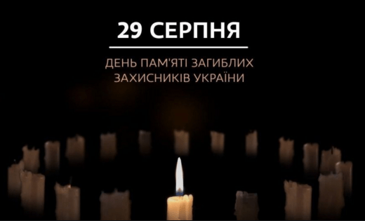 Remembrance day Ukraine