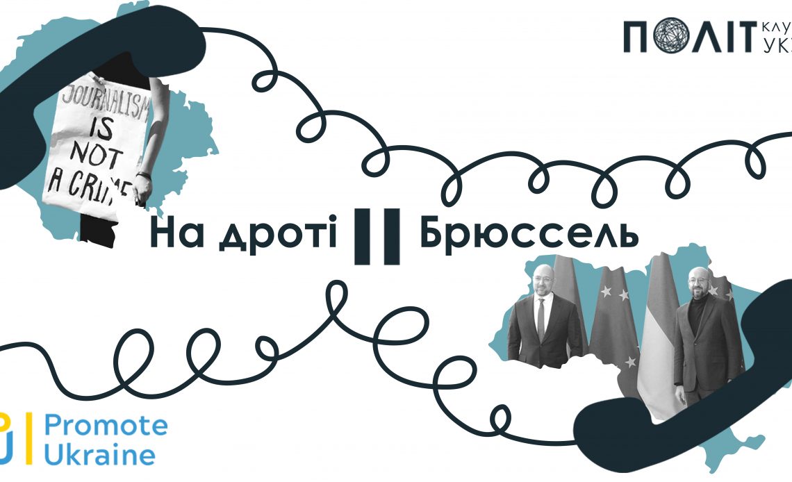 брюсель