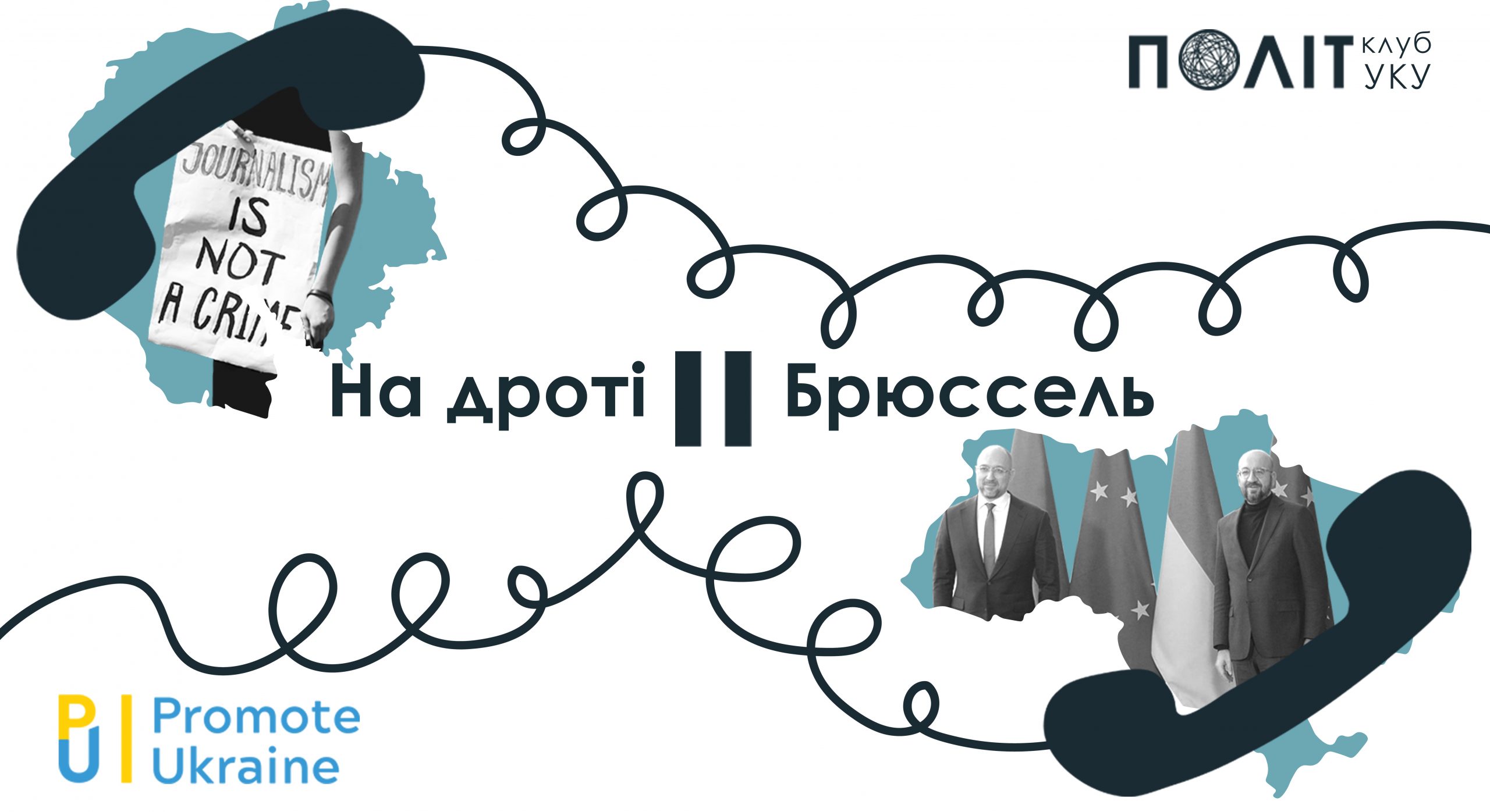 брюсель