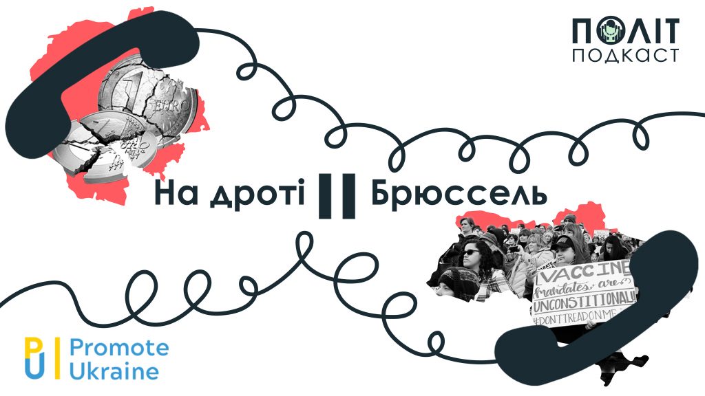 На дроті – Брюссель #2. 100% держборг єврозони, протидія “німецькій ОПЗЖ”, повільна вакцинація