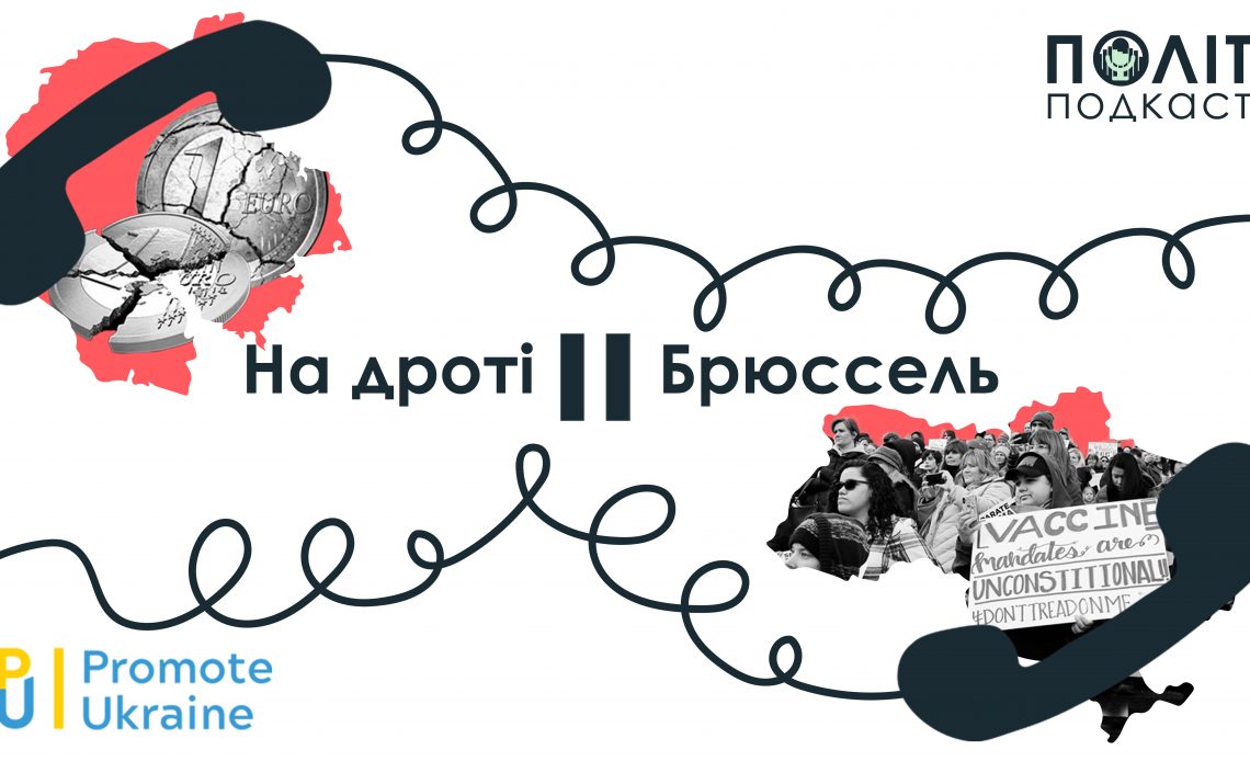 брюсель2