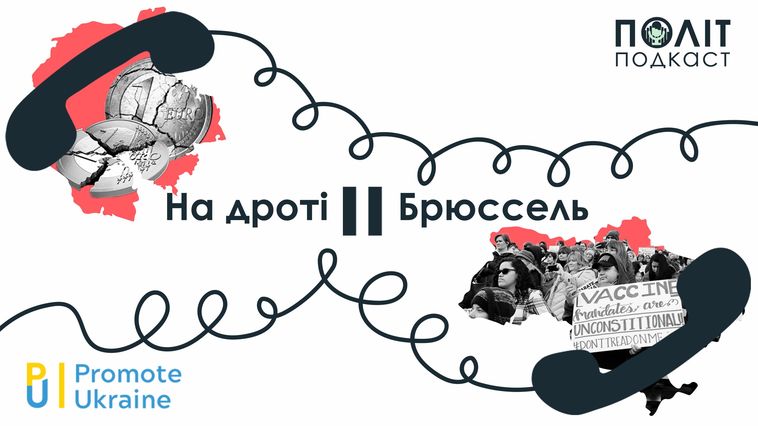 брюсель2