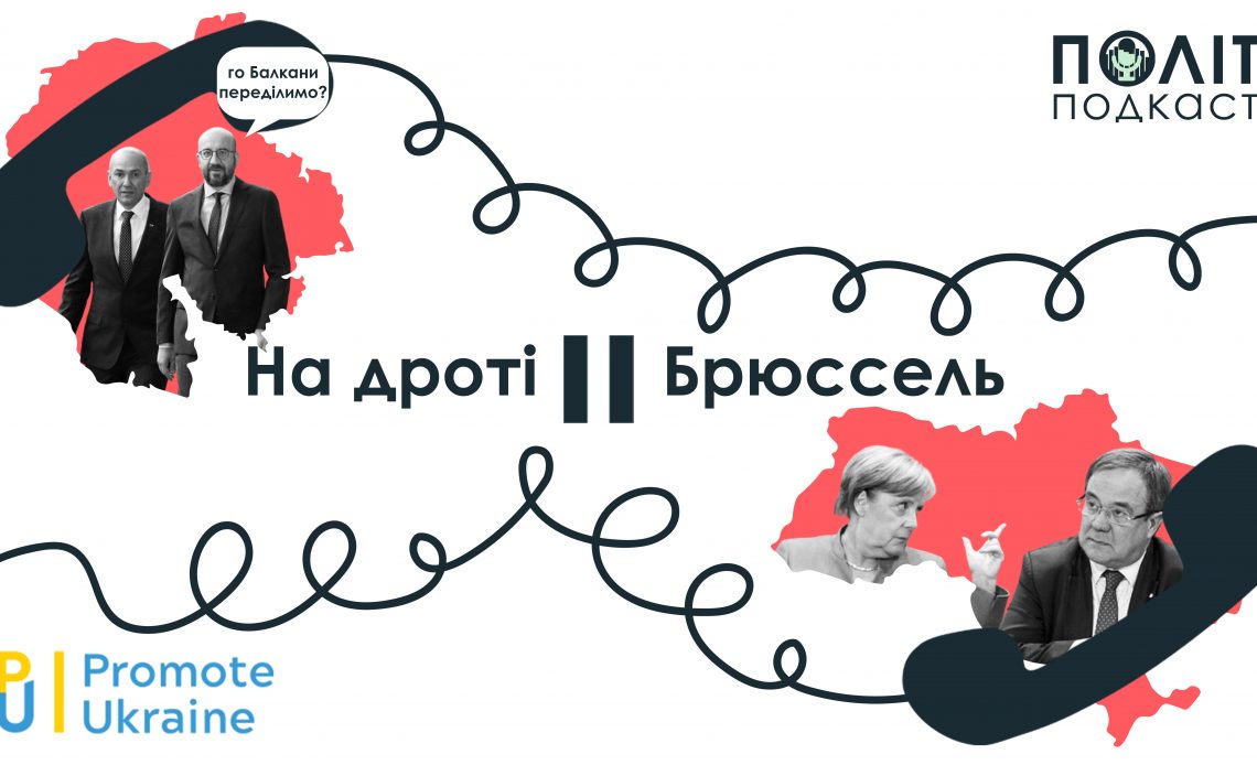 брюсель6