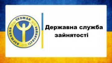 Кількість вакансій в Україні зросла на 28%