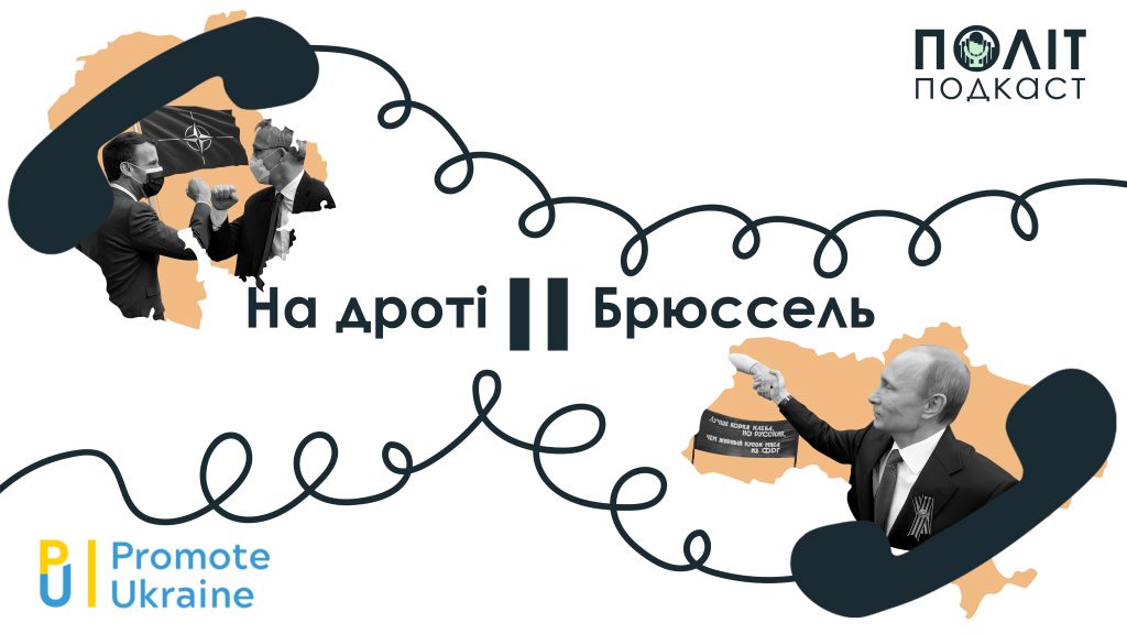 На дроті – Брюссель #8.  Саміт НАТО, туризм в ЄС та російський міф “вєлікой побєди”