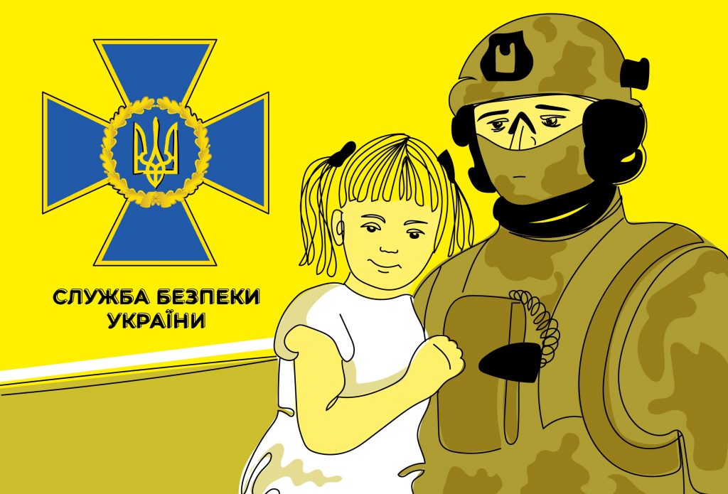 Today is Security Service of Ukraine Day