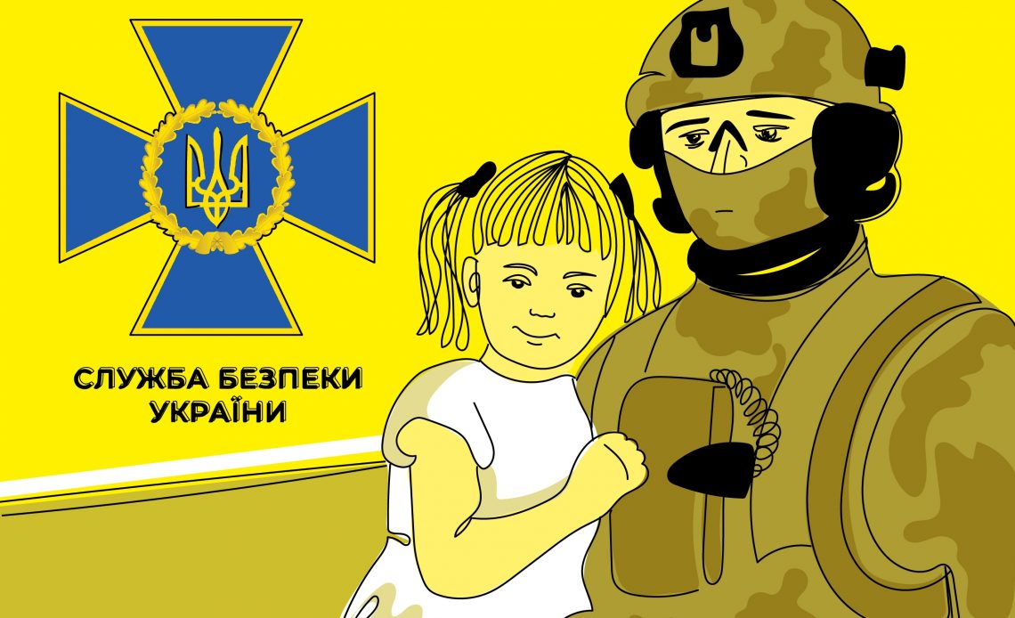 Sbu