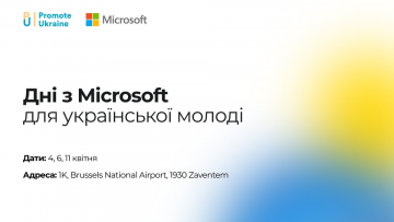 ГО “Промоут Юкрейн” організовує одноденні поїздки до офісу компанії Microsoft в Завентемі для української молоді