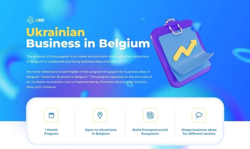 Ukrainians Invited to Participate “Ukrainian Business in Belgium”