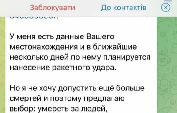 Спецслужби рф намагаються залякувати українських військовослужбовців особистими погрозами