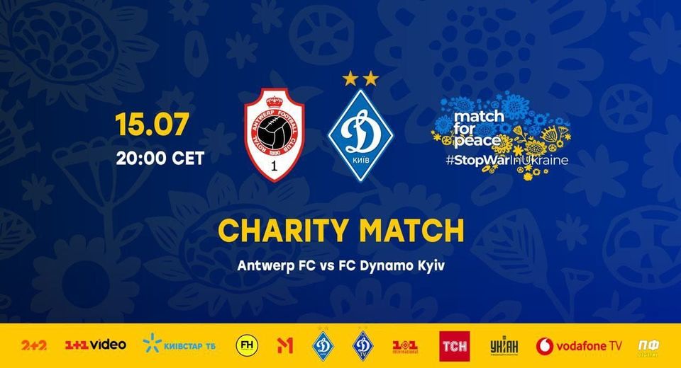Запрошуємо вас відвідати благодійний матч Антверпен – Динамо (Київ) Promote Ukraine разом з FC Dynamo Kyiv та Royal Antwerp F.C.