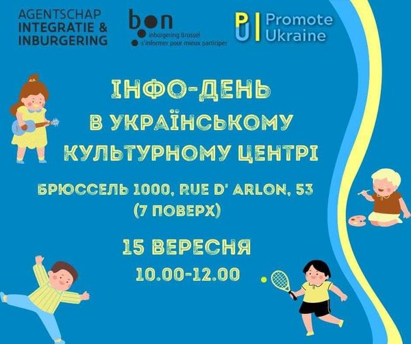 BON Integration Agency Invites You to Info Day
