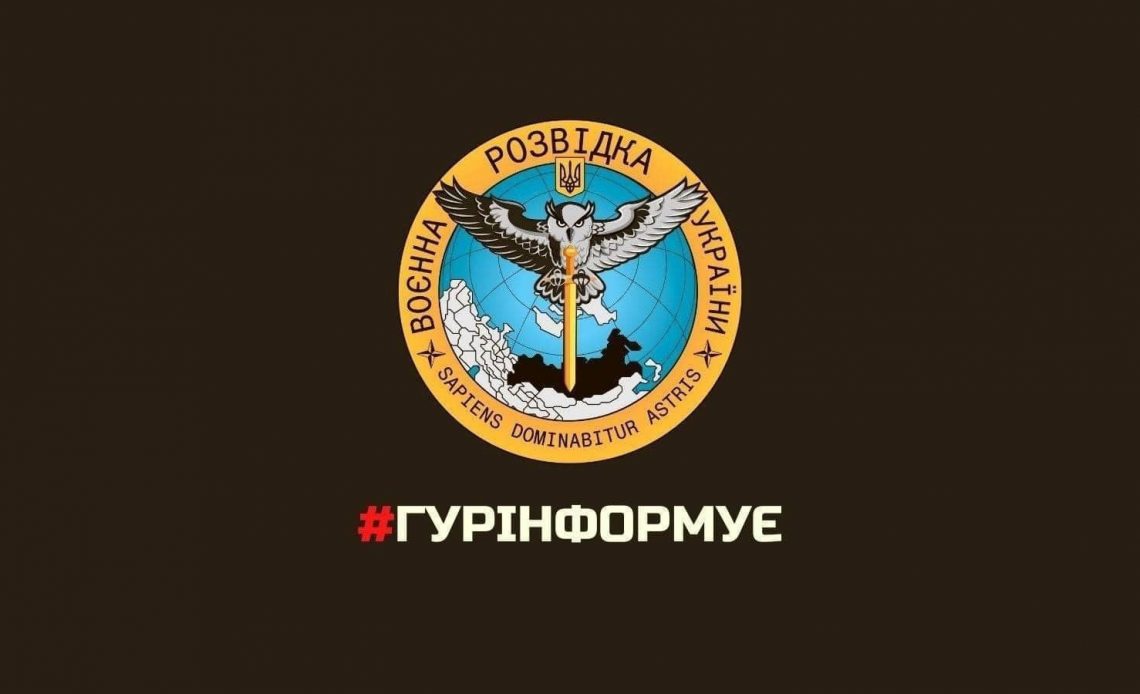 Main Intelligence Directorate
