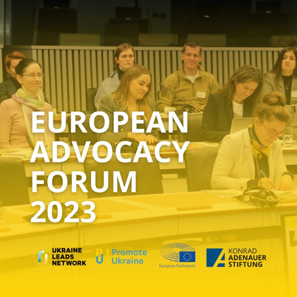 Promote Ukraine with Support of European Parliament and Konrad Adenauer Foundation to Host Second Annual European Advocacy Forum