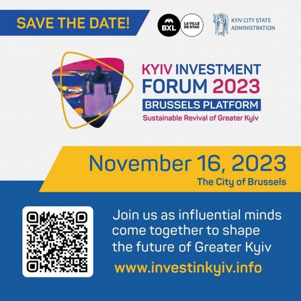 Київський інвестиційний форум у Брюсселі 2023: європейські міста об’єднуються заради майбутнього нашої столиці