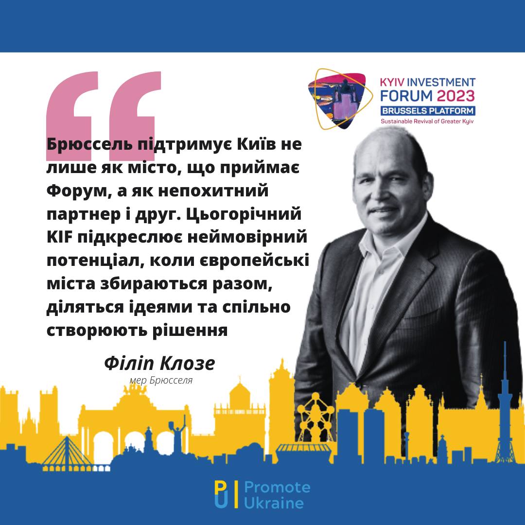 The Kyiv Investment Forum is a place for the development of a crucial sustainable partnership
