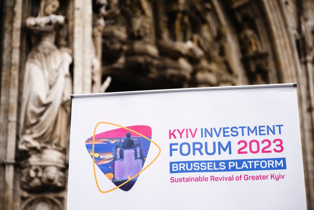 Kyiv Investment Forum 2023 was held in Brussels!