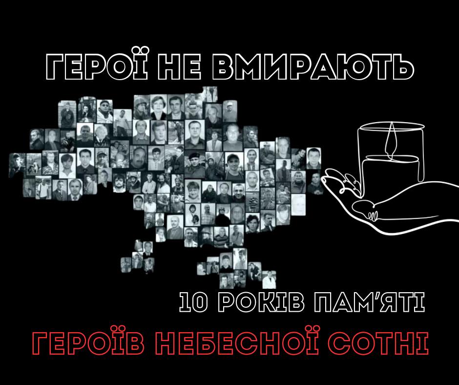 10 років тому під час Революції Гідності від рук Віктора Януковича загинуло понад 100 українців