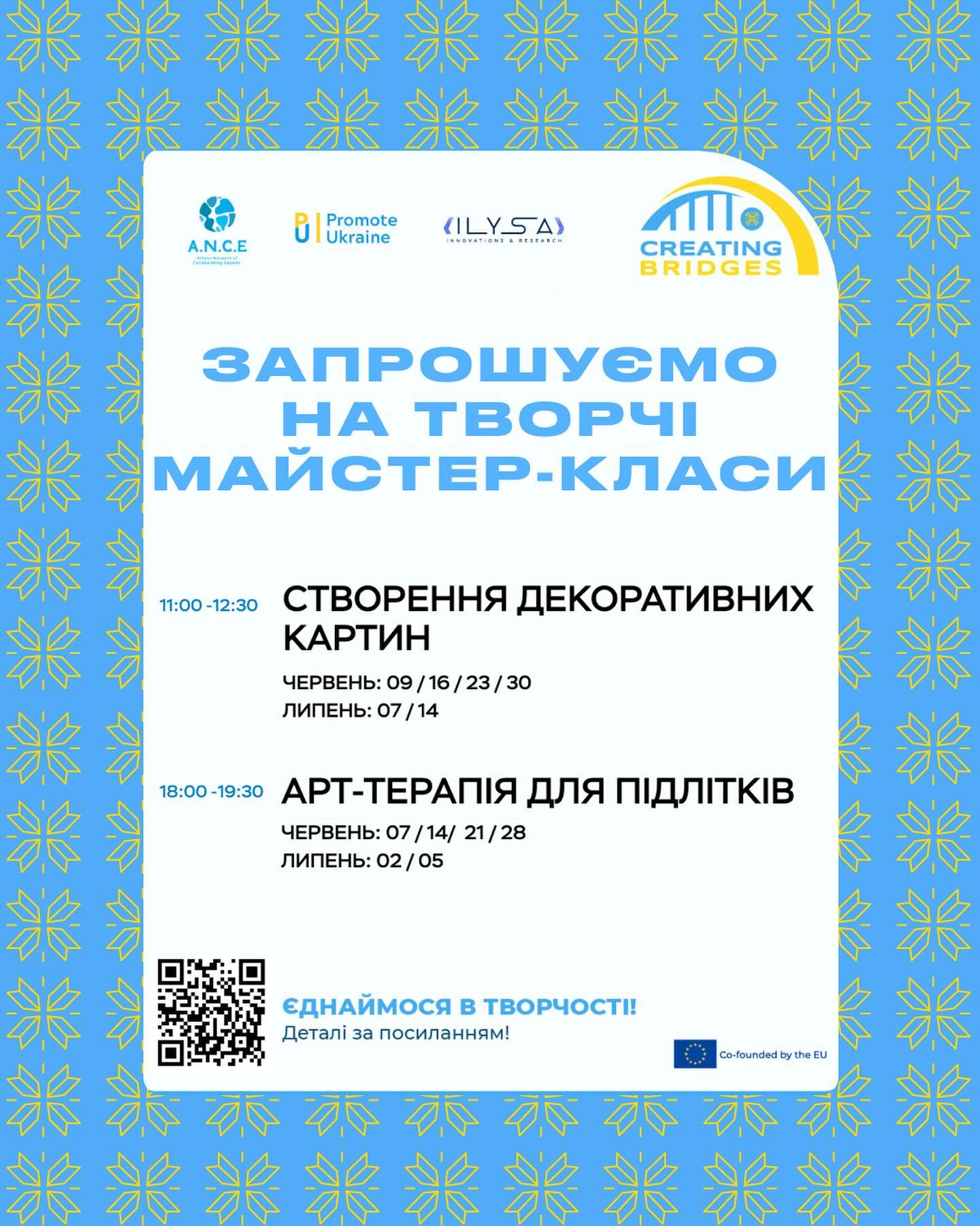 Join the Creating Bridges cultural, artistic and art therapy workshops conducted by talented Ukrainian artists and art therapists